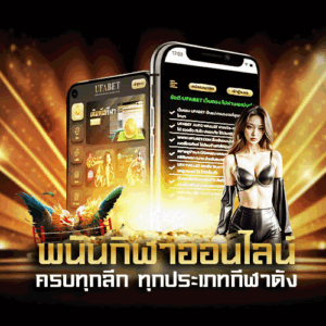เดิมพันกีฬา